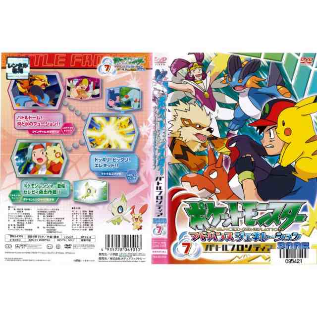 ポケットモンスター　アドバンスジェネレーション　2005   7巻    DVD