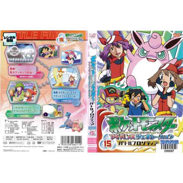 CD・DVD・ブルーレイ☆ポケットモンスター アドバンスジェネレーション 