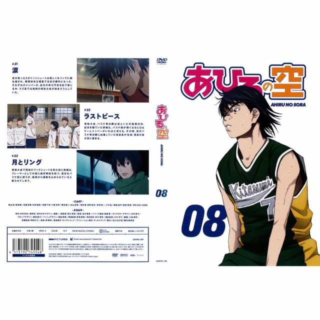 DVDアニメ] あひるの空 第8巻 日向武史原作 梶裕貴 内田雄馬 中古DVD