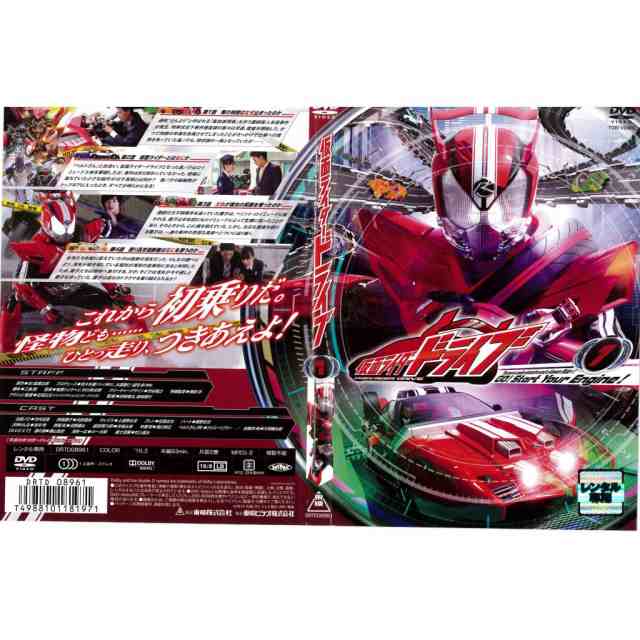 仮面ライダードライブ　DVD