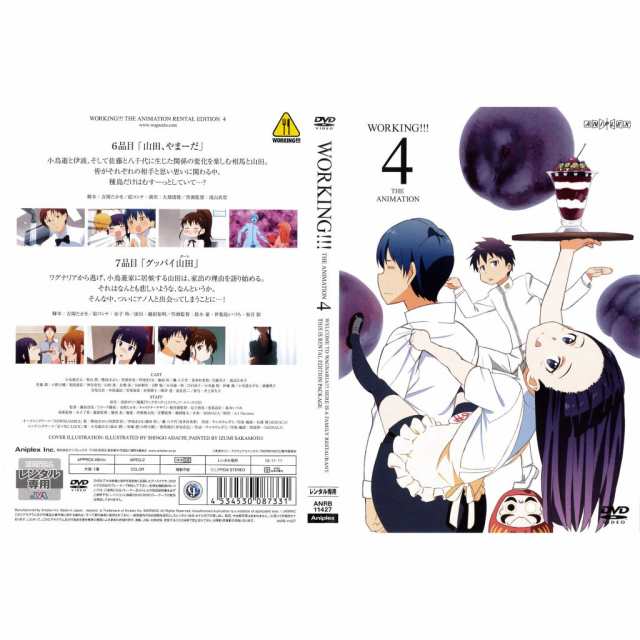 DVDアニメ] WORKING!!! ワーキング 第3期 第4巻 高津カリノ原作 福山潤