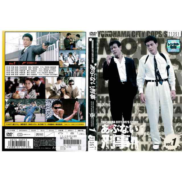 即日可 【中古】もっとあぶない刑事 VOL.1 [DVD] o7r6kf1 その他