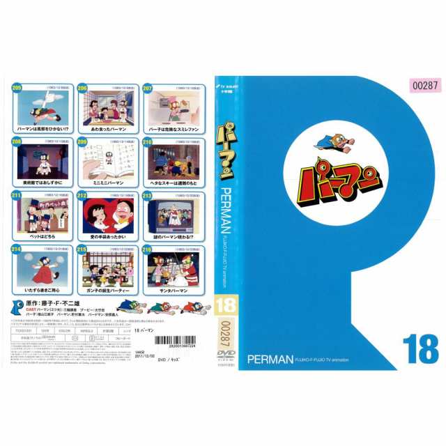 DVDアニメ] パーマン PERMAN 第18巻 205話〜216話収録 中古DVD