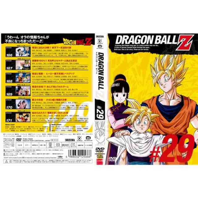 返品?交換対象商品】 ドラゴンボールZ DVD (31-33レンタル落) セル編 