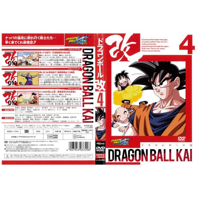 ドラゴンボール アニメ 最新 アニメDVD ドラゴンボールZ 49