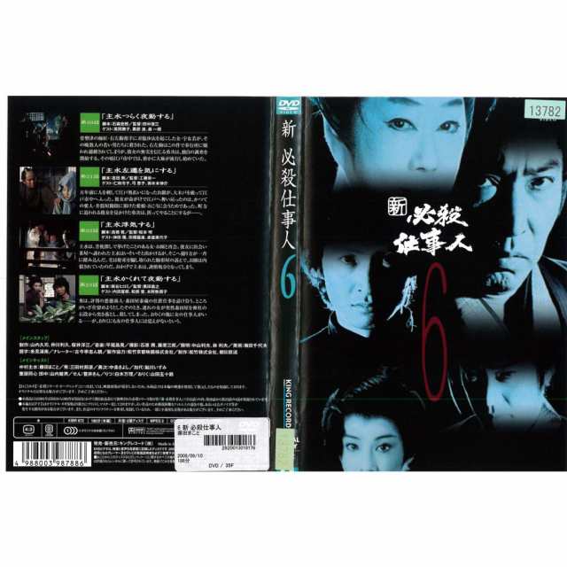 新 必殺仕事人 全14巻 ＤＶＤ レンタル落ち-