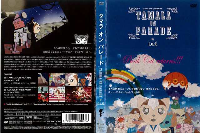 TAMALA2010 a punk cat in space DVD レンタル版