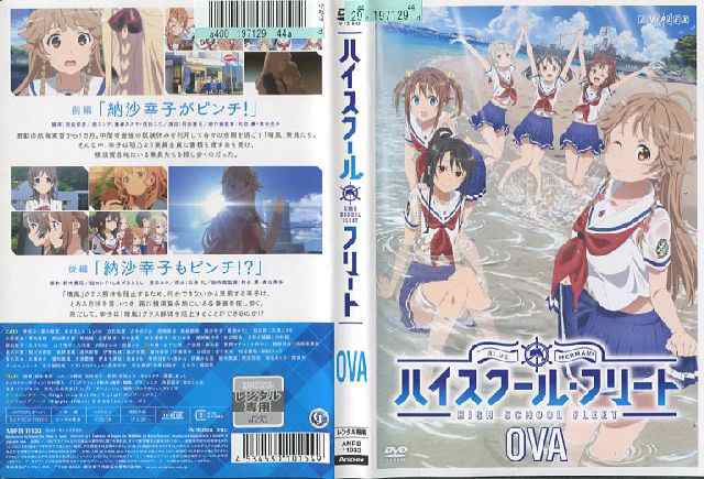 ハイスクール・フリート 全6巻＋OVA DVD 7枚セット