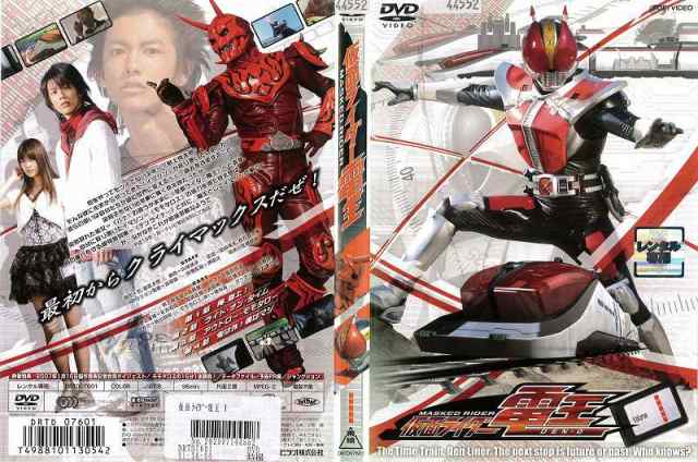 買い保障できる 仮面ライダー電王 Dvd Dvd ブルーレイ Oyostate Gov Ng