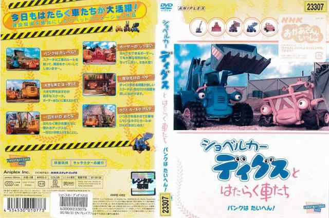 はたらく車 DVD 4枚セット