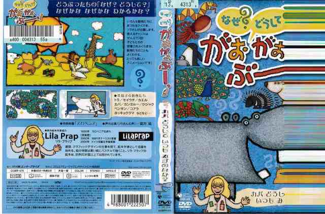 NHK なぜ?どうして? がおがおぶーっ! DVD 全3本セット - ブルーレイ