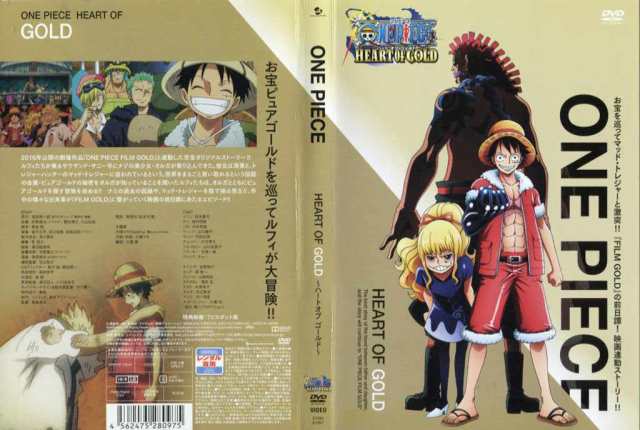 [DVDアニメ] ONE PIECE ワンピース ハートオブ ゴールド 中古DVD レンタル落ち｜au PAY マーケット