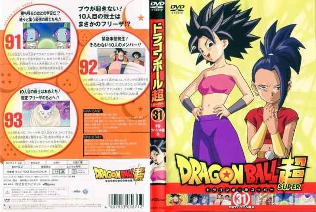 Dvdアニメ ドラゴンボール超 スーパー 31 宇宙サバイバル編 6 レンタル落ち中古 の通販はau Pay マーケット あるあるビデオ Au Pay マーケット店