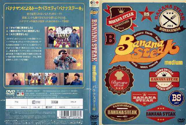 パステルオリーブ バナナステーキ DVDセット - 通販 - www