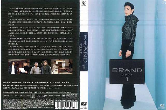 Dvdé‚¦ Brand ãƒ–ãƒ©ãƒ³ãƒ‰ 1 ä»Šäº•ç¾Žæ¨¹ å‰ç