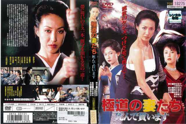 極道の妻たち 12作品セット DVD レンタル落ち