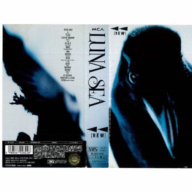 VHSです LUNA SEA REW レンタル落ち 中古ビデオの通販はau PAY