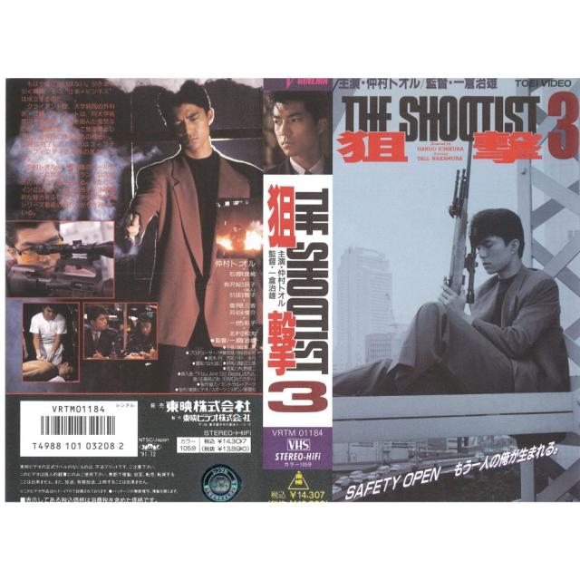 狙撃 THE SHOOTIST全巻セット 狙撃 THE SHOOTIST DVD 全4巻セット 仲村トオルベストセラー