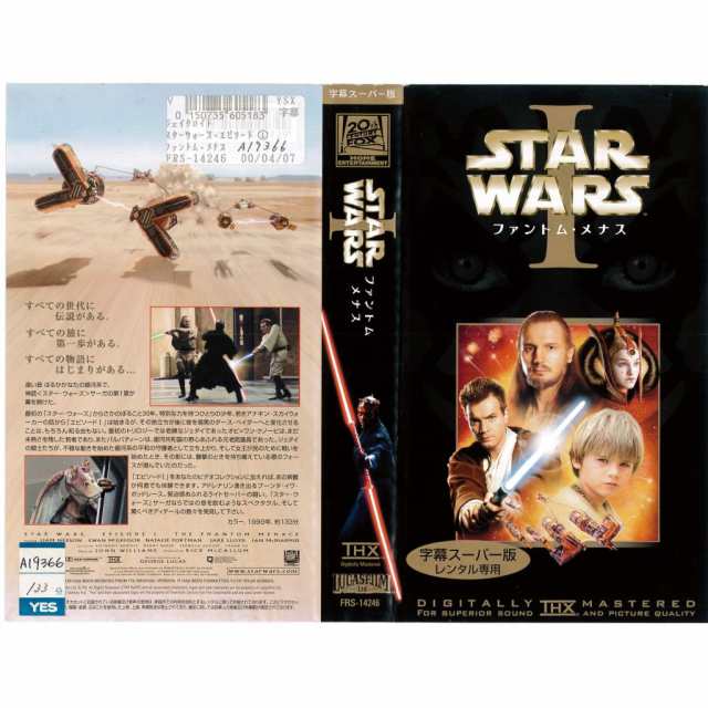 VHSです STAR WARS スターウォーズ 1 ファントムメナス 字幕 レンタル