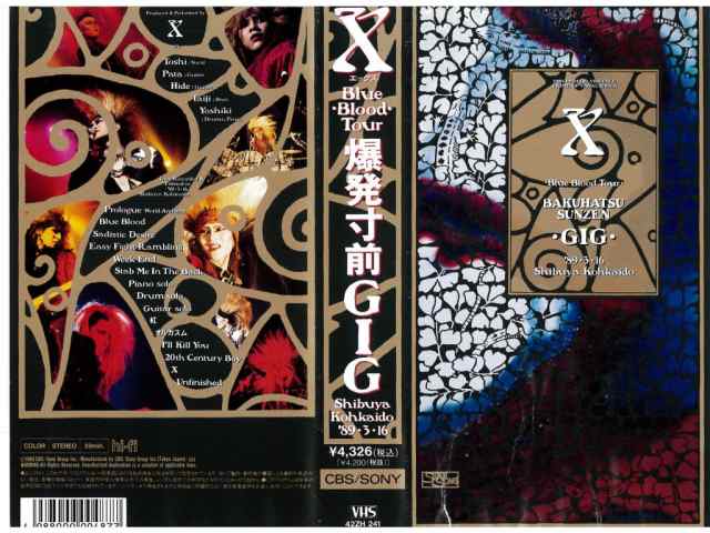 Ｂｌｕｅ Ｂｌｏｏｄ Ｔｏｕｒ 爆発寸前 ＧＩＧ／Ｘ ＪＡＰＡＮ ...