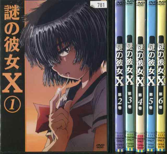 謎の彼女X DVD 全巻セット 1巻〜6巻 - ブルーレイ