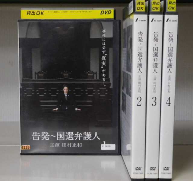 100％安い 告発～国選弁護人 DVD 全4巻 全巻セット 田村正和 econet.bi