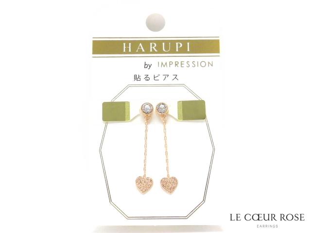 チェーンで揺れるスターダストハートの貼るピアス 日本製の通販はau Pay マーケット イヤリング専門店 ルクールロゼ