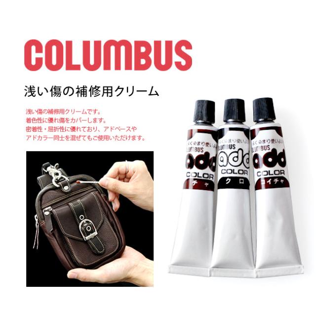 コロンブス社正規品 アドカラー 補修用品 カラーリング レザーケア用品 革靴 鞄 かばん ハンドバッグ 革小物 財布 レザーウォレット Met1の通販はau Pay マーケット 革製品 シルバー専門店アジアンアーツ
