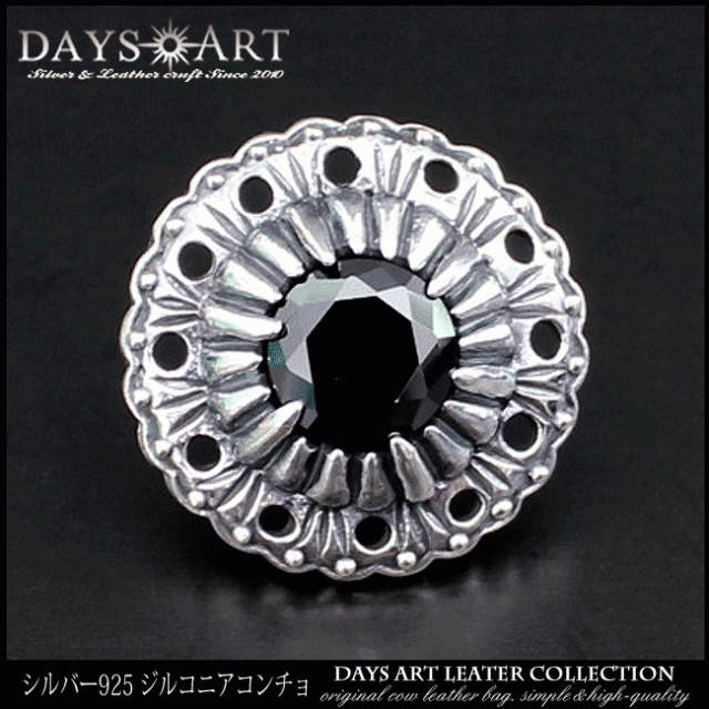 シルバー925超美麗☆カッティングジルコニア シルバーコンチョ レザーウォレットカスタムコンチョ  長財布 レザーウォレット SILVER925 カスタムパーツ 革財布 コンチョのみ   【ギフト】   cc011