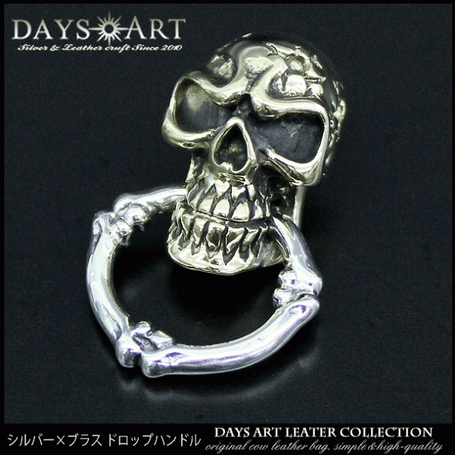 ブラス＆シルバー925製 髑髏 スカルドロップハンドル コンチョ 長財布