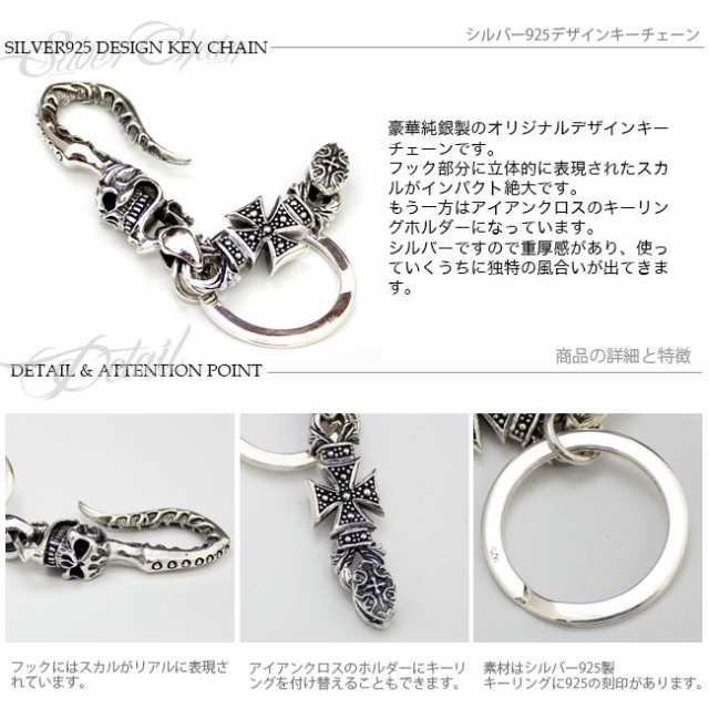 ●【最終値下】オールハンドクラフト silver925製 キーアクセサリー