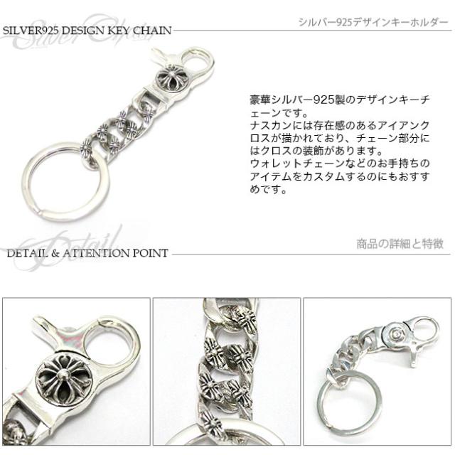 シルバー925 キーホルダー　キーリング　クロス　十字架　人気　1 シルバー925 クロス キーリング キーチェーン キーホルダー