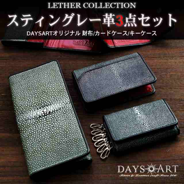 90％以上節約 財布 カード入れ ３点セット sai-dc.com