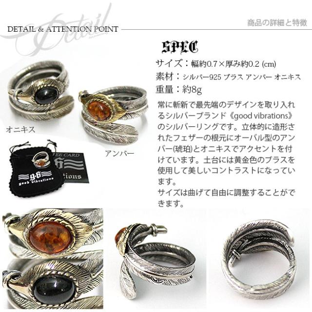 good vibrations グッドバイブレーション シルバー925×ブラス 真鍮天然 