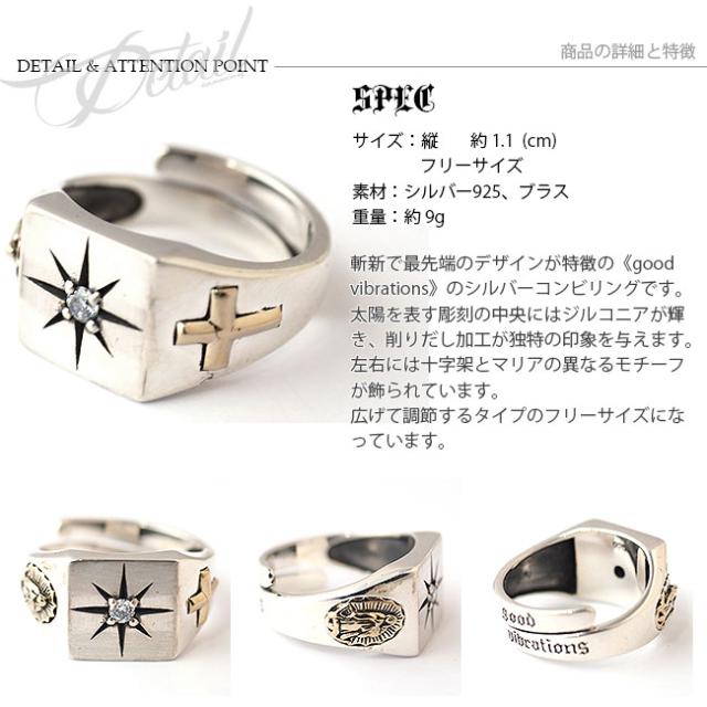 good vibrations グッドバイブレーション シルバーリング シルバー925