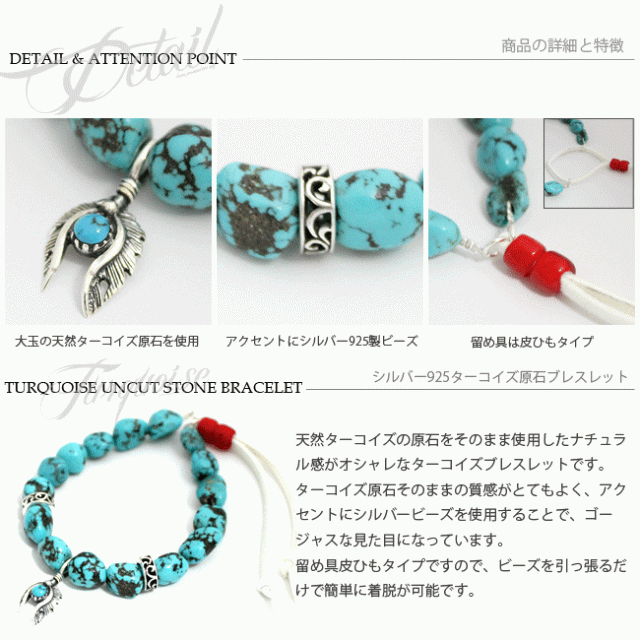 天然ターコイズブレスレット 本物ターコイズ原石 シルバー925パーツ シルバーフェザートップ 天然石 メンズ Rb054の通販はau Pay マーケット 革製品 シルバー専門店アジアンアーツ