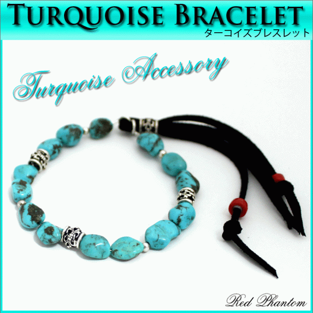 還元祭クーポン対象 天然ターコイズブレスレット 本物ターコイズ原石 シルバー925パーツ 百合の紋章 天然石 メンズ Rb055の通販はau Pay マーケット 革製品 シルバー専門店アジアンアーツ