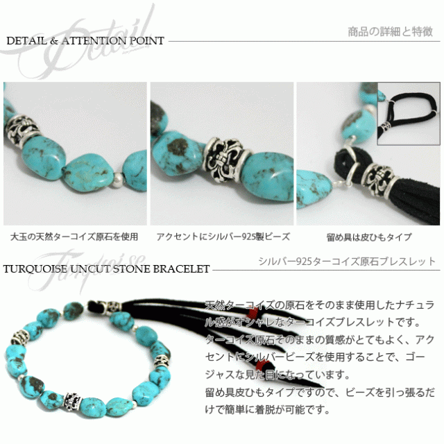 還元祭クーポン対象 天然ターコイズブレスレット 本物ターコイズ原石 シルバー925パーツ 百合の紋章 天然石 メンズ Rb055の通販はau Pay マーケット 革製品 シルバー専門店アジアンアーツ