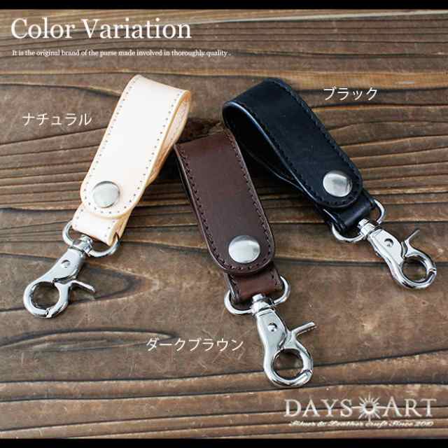 定番デザイン サドルレザーベルトループ キーホルダー