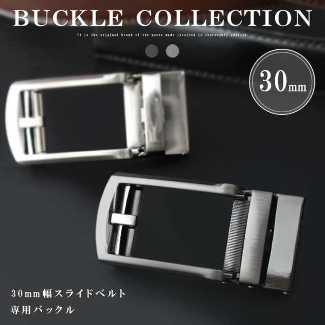 60％以上節約 バックル ベルト バックルのみ バックル単体 ハーネスバックル 35mm幅 BL-OP-0038