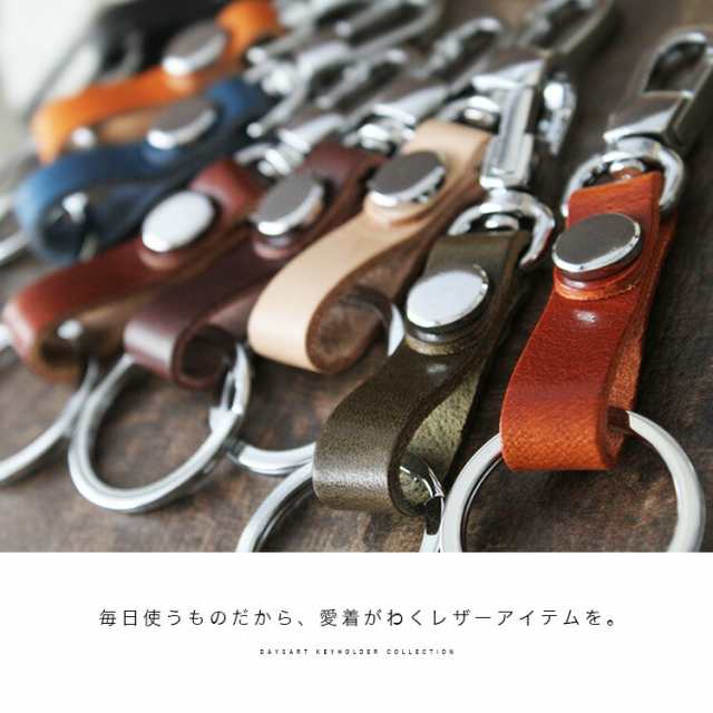 レザーキーホルダー メンズ レディース ユニセックス 本革