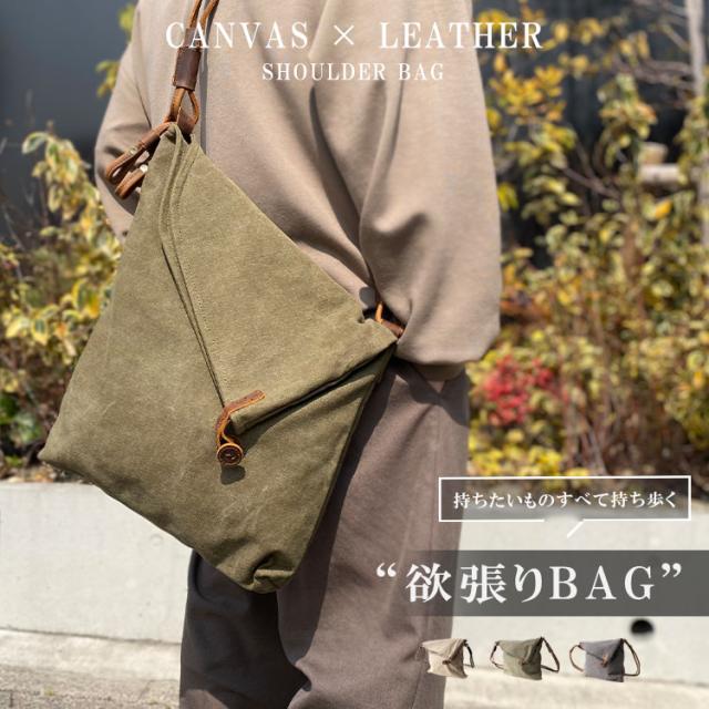 DaysArt デイズアート レザーバッグ ショルダーバッグ キャンバスバッグ メッセンジャーバッグ メンズ レディース ユニセックス 本革 帆布 オイルレザー キャンバス生地 ウォータープルーフ カーキ ブラウン グレー 母の日 ab-lb028