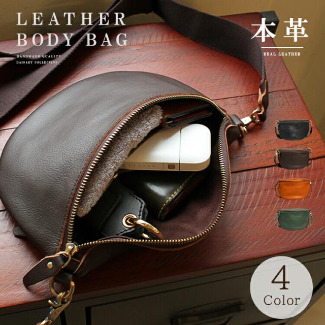 レザーバッグ サコッシュ ボディバッグ ショルダーバッグ メンズ レディース ユニセックス 本革 タンニン鞣しレザー ミニバッグ ブラック ダークブラウン キャメル グリーン ab-lb035の通販は 7,744円