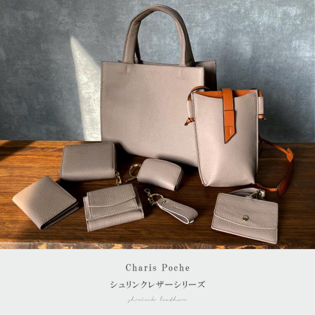 カリスポシェ CharisPoche トートバッグ レザーバッグ ミニトート ミニ