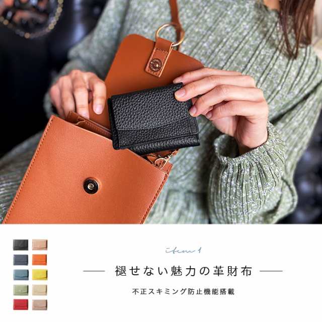 カリスポシェ CharisPoche 小さい財布 スマートキーケース ２点セット