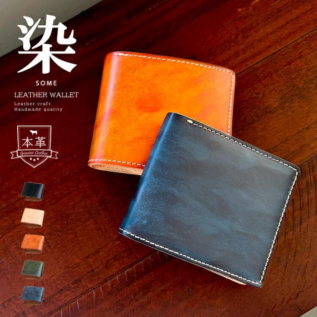 ２つ折り財布 レザーウォレット 二つ折り ボックス型小銭入れ メンズ 本革 ムラ染め ベジタブルタンニン鞣し ツートンカラー ヌメ革 小銭入れあり サドルレザー ブラック ブラウン グリーン ネイビー ナチュラル ギフト ab-lw041の通販は
