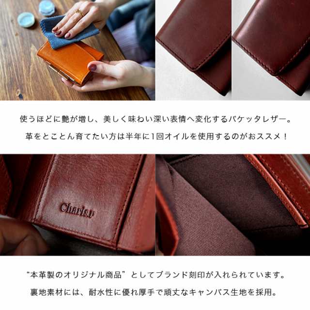 カリスポシェ CharisPoche がまぐち美ウォレット 小さい財布 革財布