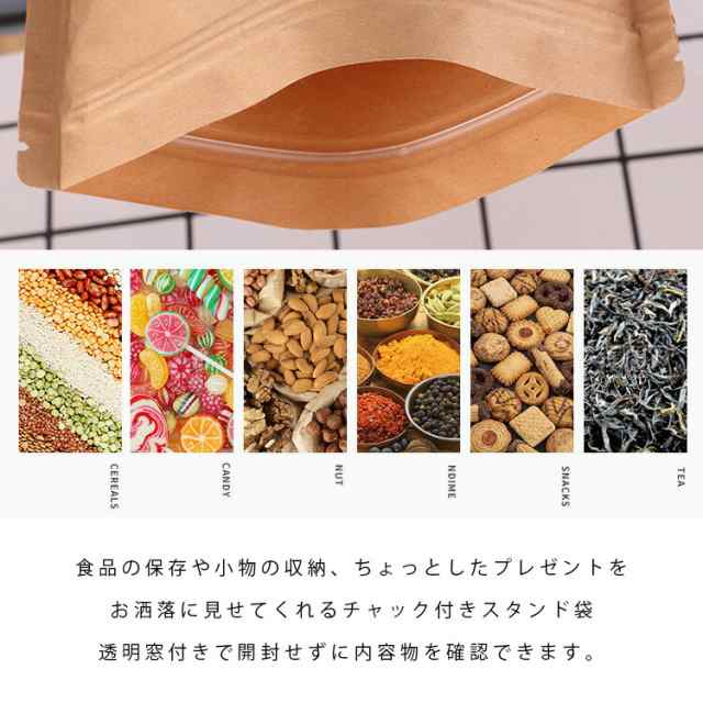 50枚セット 20cm×30cm スタンド袋 チャック付き クラフト紙 窓付き ポリエチレン素材 自立型 200mm×300mm  ab-pac20x30の通販はau PAY マーケット - 革製品・シルバー専門店アジアンアーツ