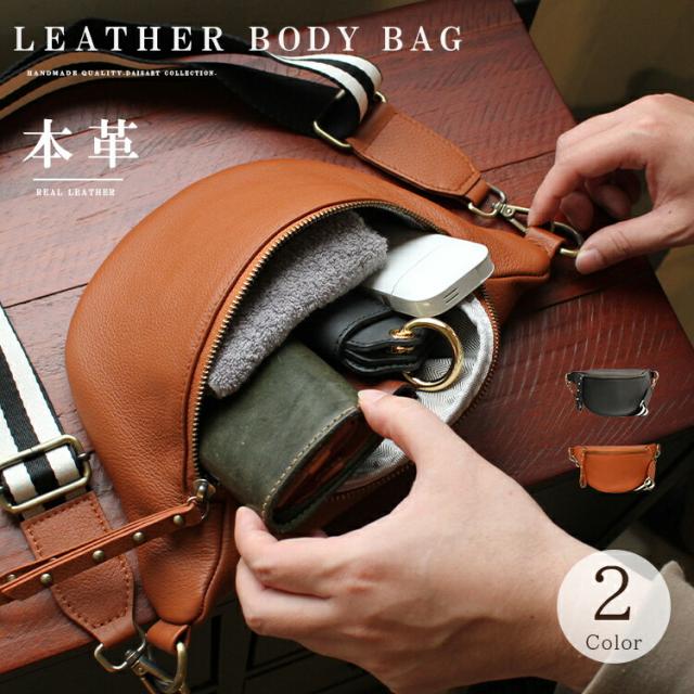 レザーバッグ ボディバッグ ショルダーバッグ メンズ レディース ユニセックス 本革 シュリンクレザー ミニバッグ ブラック ブラウン ab-lb036