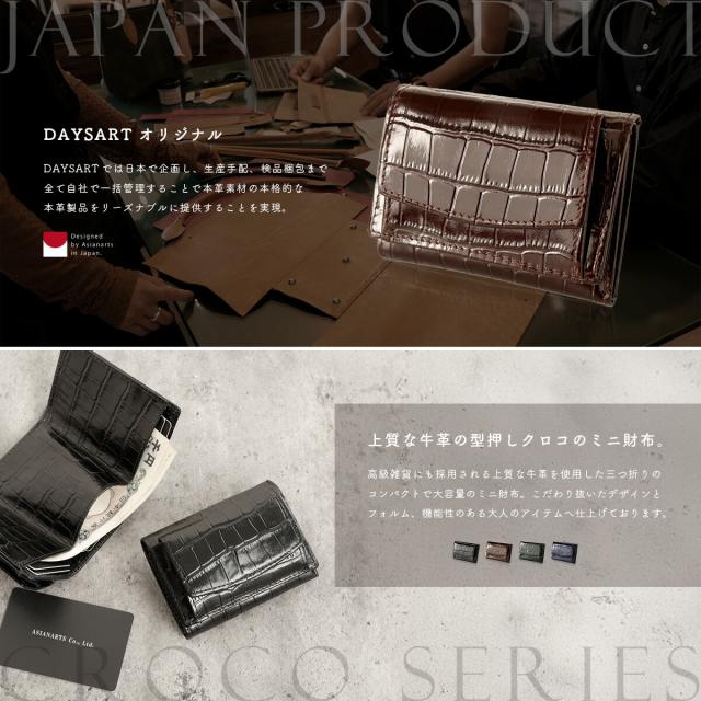 小さい財布 革財布 メンズ 本革 型押しクロコ 牛革 キャッシュレス財布